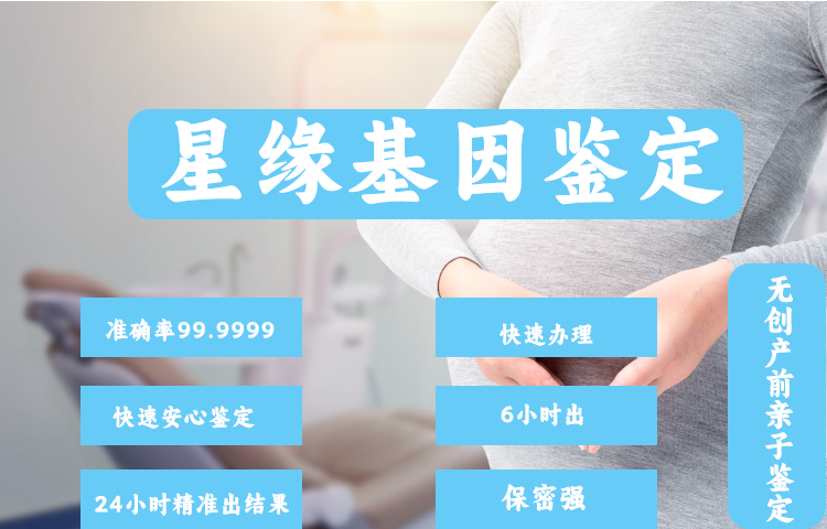 上海怀孕20周可以做亲子鉴定吗？