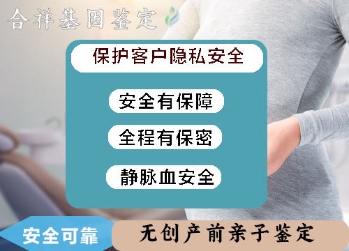 上海怀孕83天亲子鉴定流程