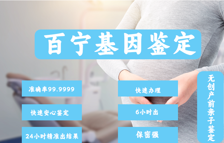 上海怀孕85天亲子鉴定流程
